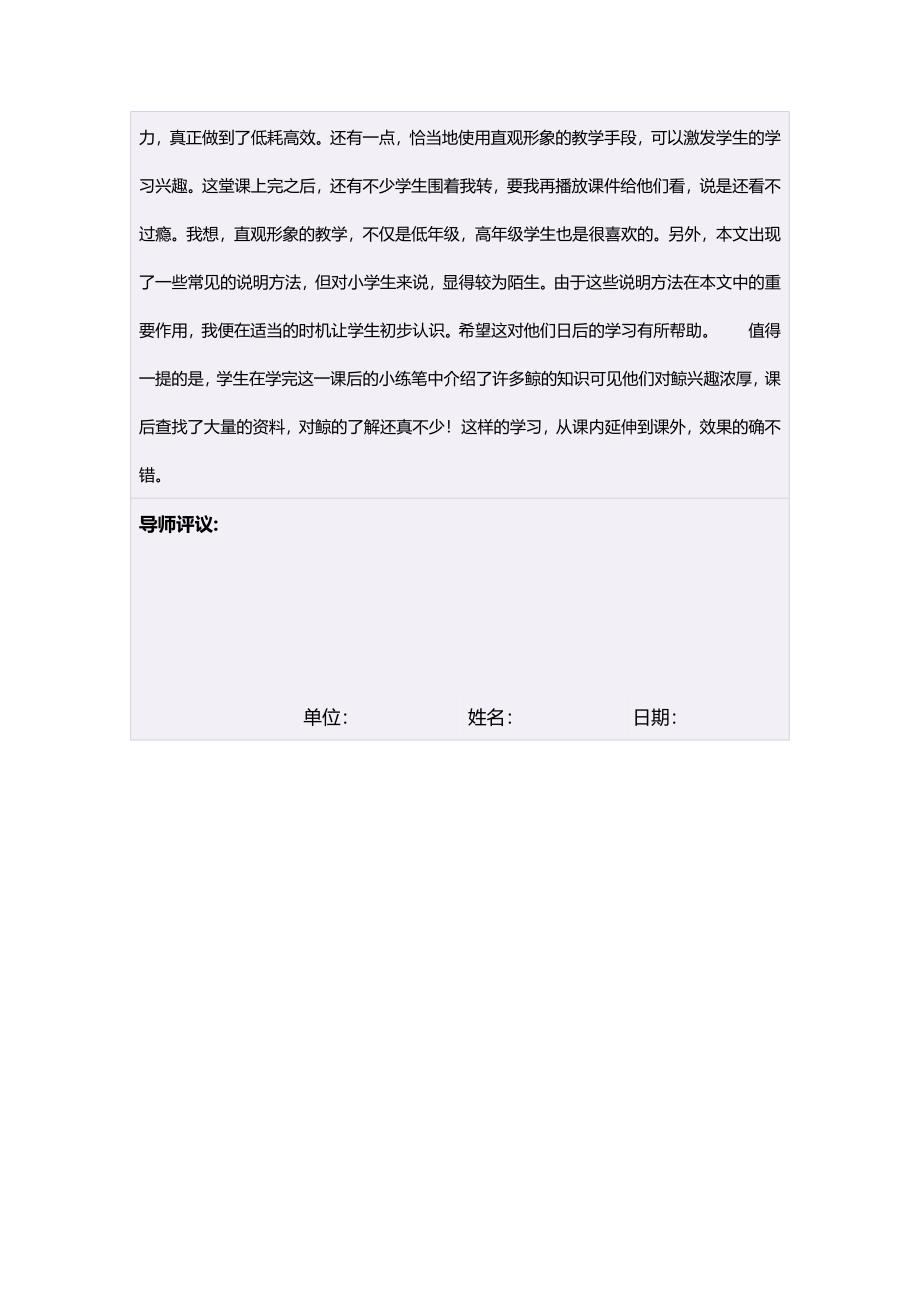 五年级语文上册第五组综合性学习：遨游汉字王国第一课时教案.doc_第4页