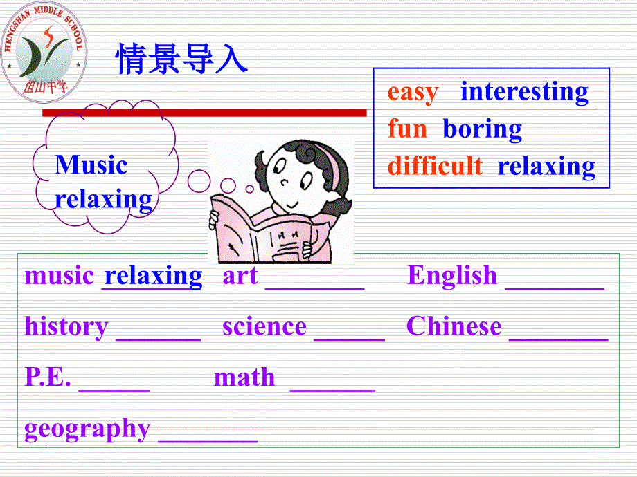 424展示课课件_第3页