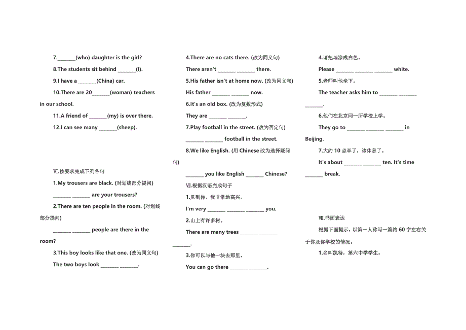 2014年七年级上册英语期末试卷及答案.docx_第5页