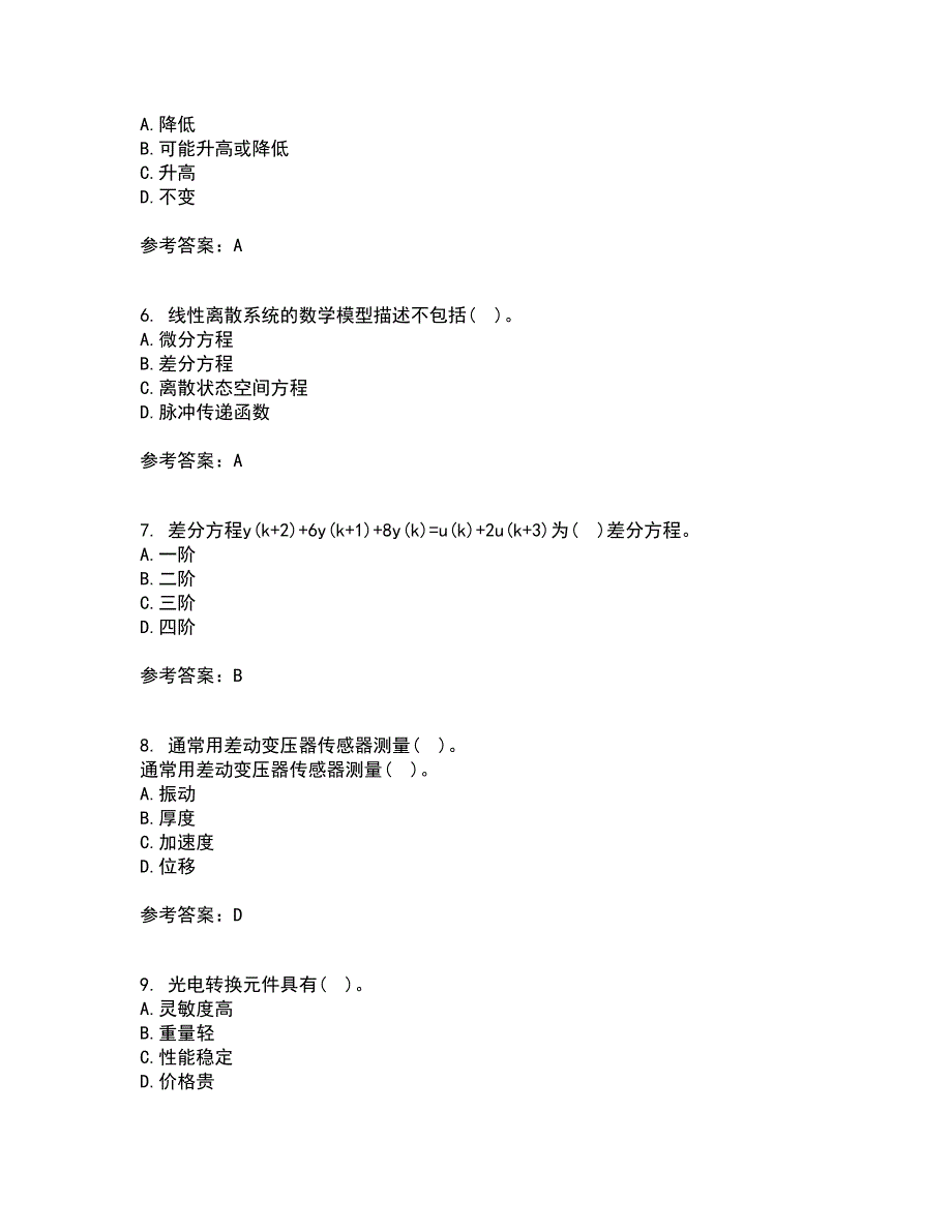 吉林大学22春《机电控制系统分析与设计》离线作业一及答案参考63_第2页