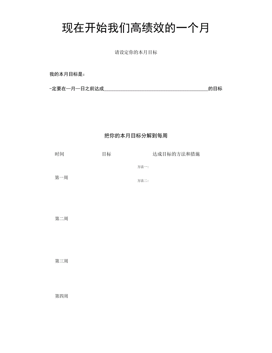 五项管理详解_第4页