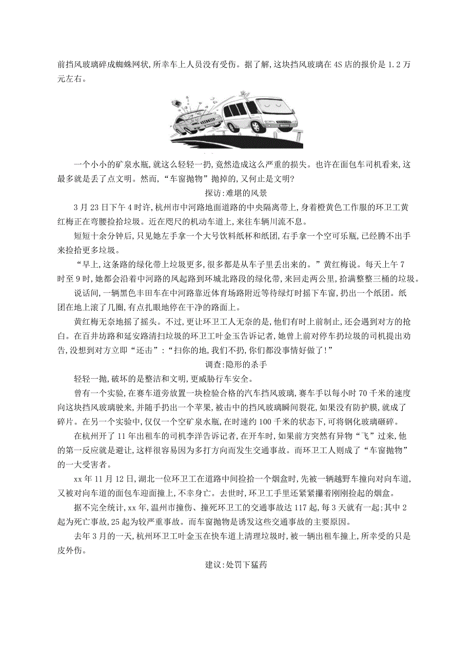 八年级语文上册第一单元2首届诺贝尔奖颁发课后习题新人教版_第3页