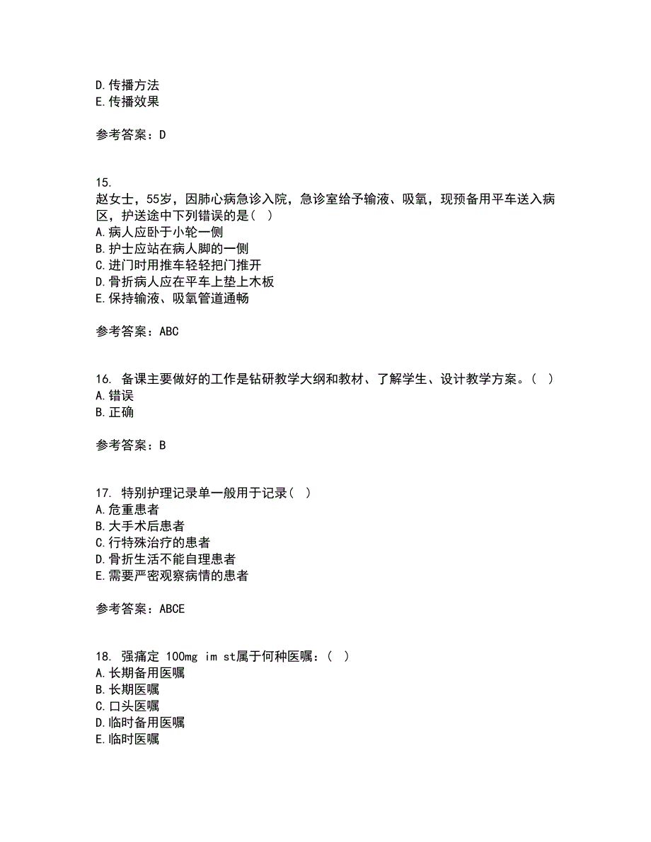 吉林大学21春《护理学基础》离线作业一辅导答案91_第4页