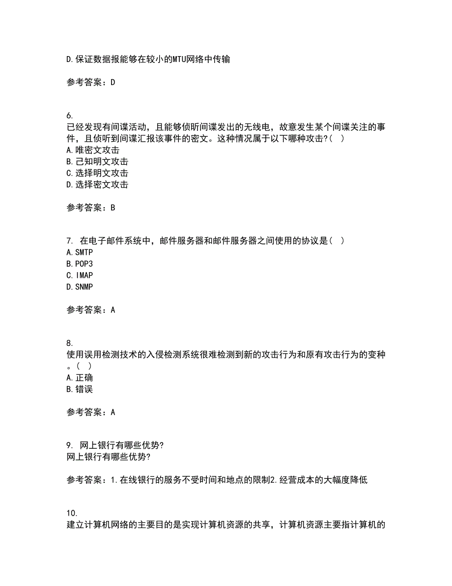 南开大学21秋《网络技术与应用》综合测试题库答案参考69_第2页