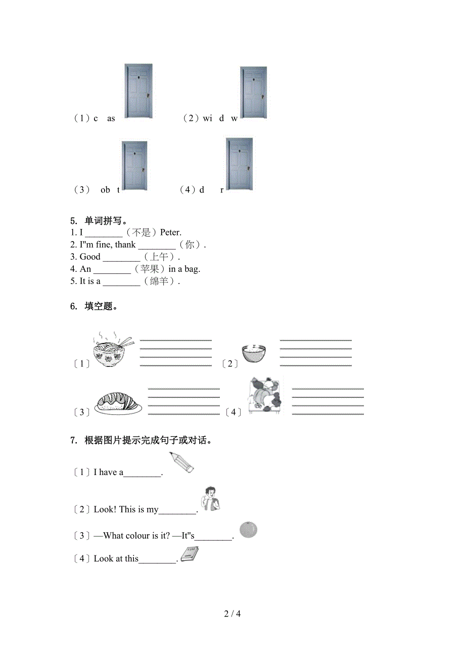 外研版三年级英语上学期单词拼写水平练习_第2页