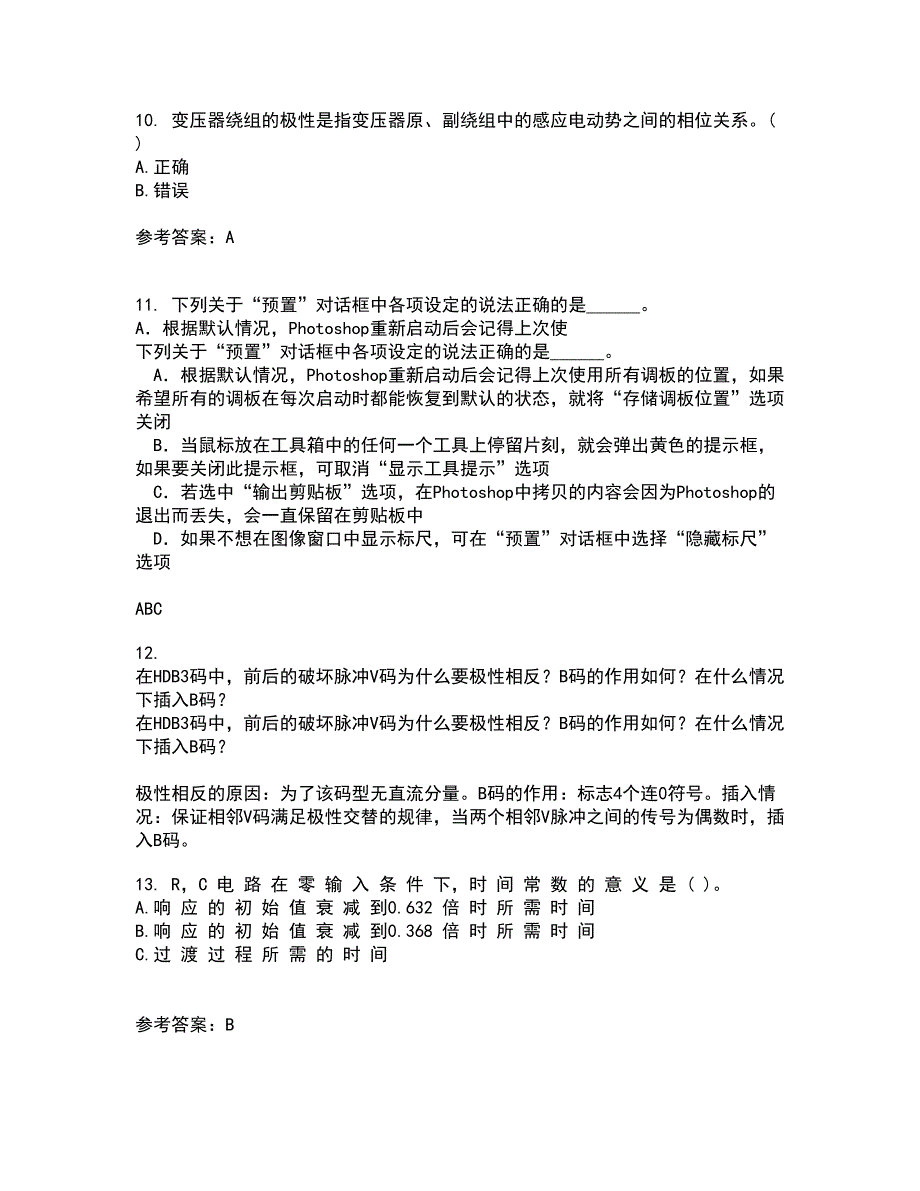 东北大学21春《电气安全》离线作业一辅导答案89_第3页