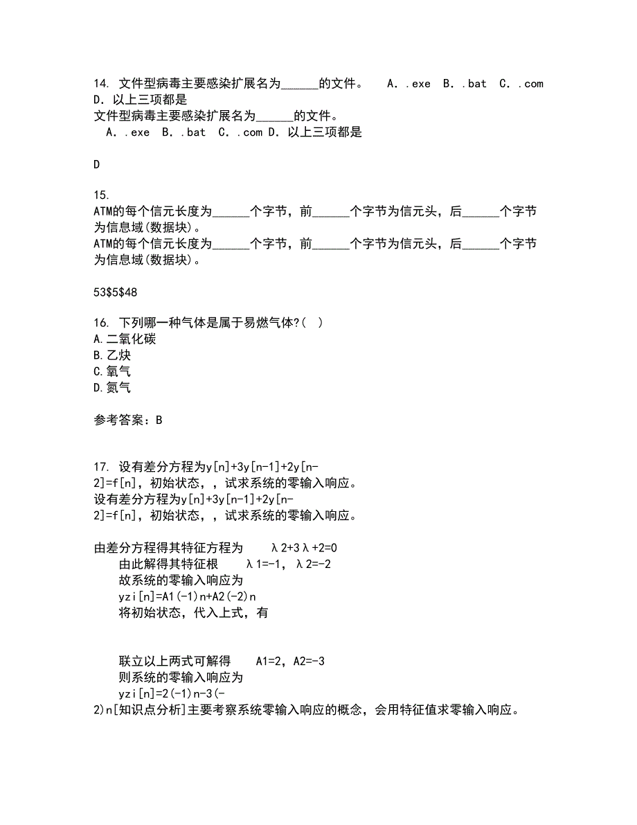 东北大学21春《电气安全》离线作业一辅导答案89_第4页