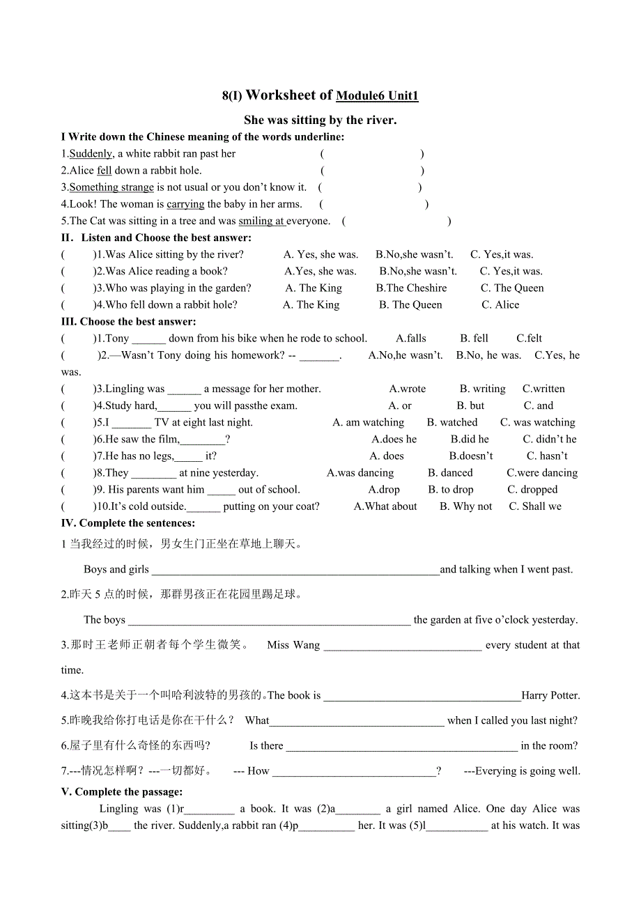 外研八年级英语模块练习Module6Unit1andUnit2.doc_第1页