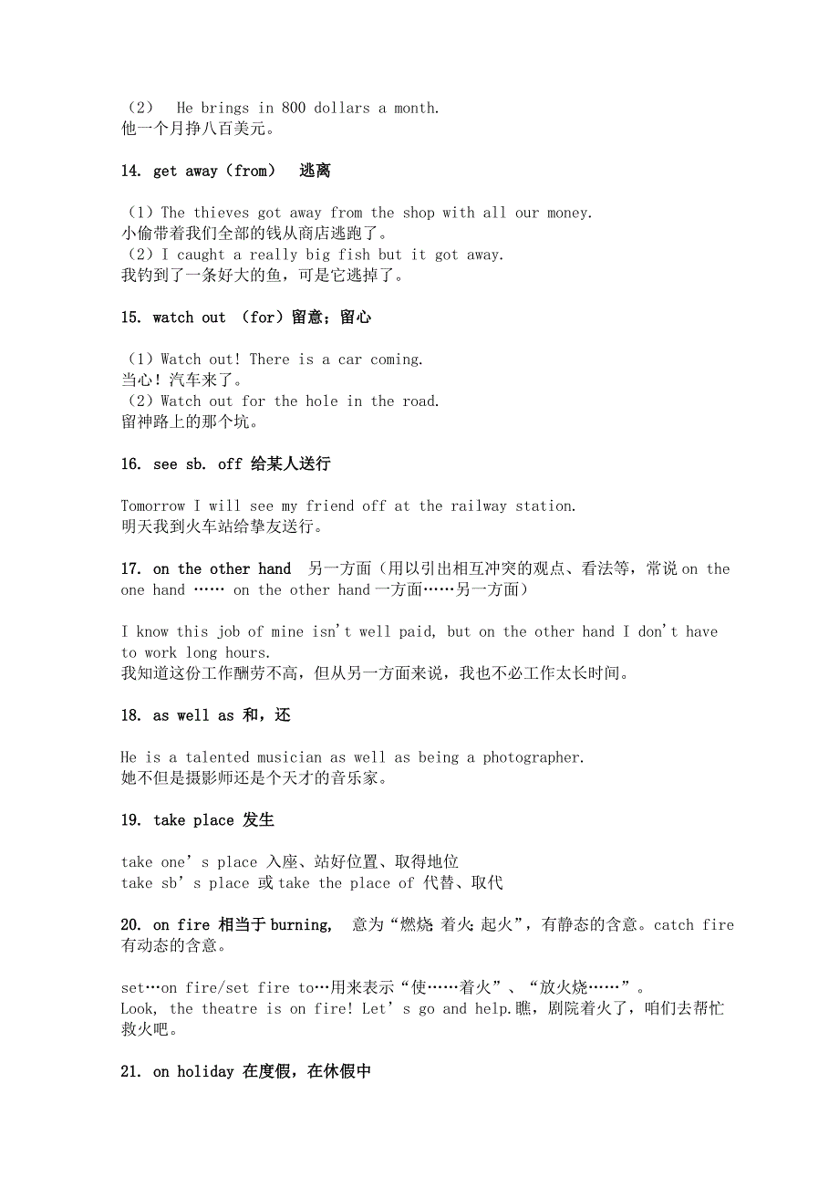 高考英语50个必考知识点-两天背下来(2019年高考英语必备)_第3页