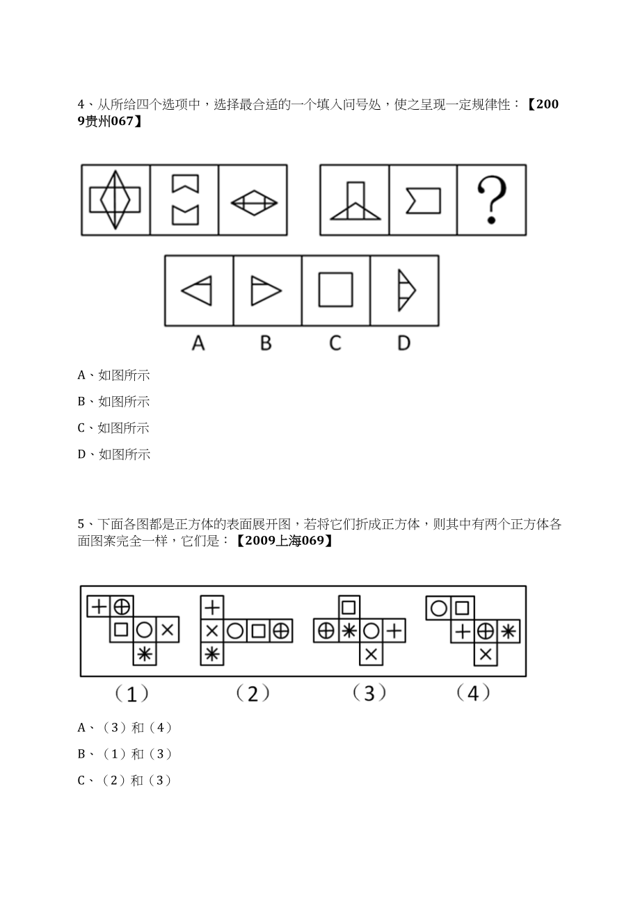 2023年云南楚雄禄丰市融媒体中心招考聘用紧缺人才笔试历年难易错点考题荟萃附带答案详解_第3页