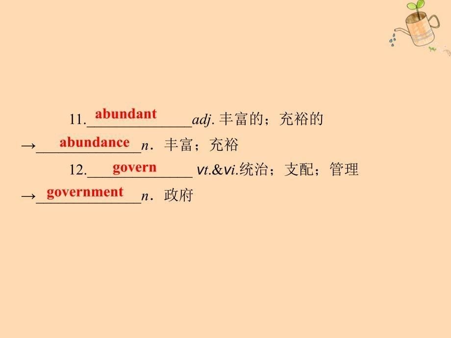 2022-2023学年高中英语Unit5Travellingabroad单元要点回顾课件新人教版选修7_第5页