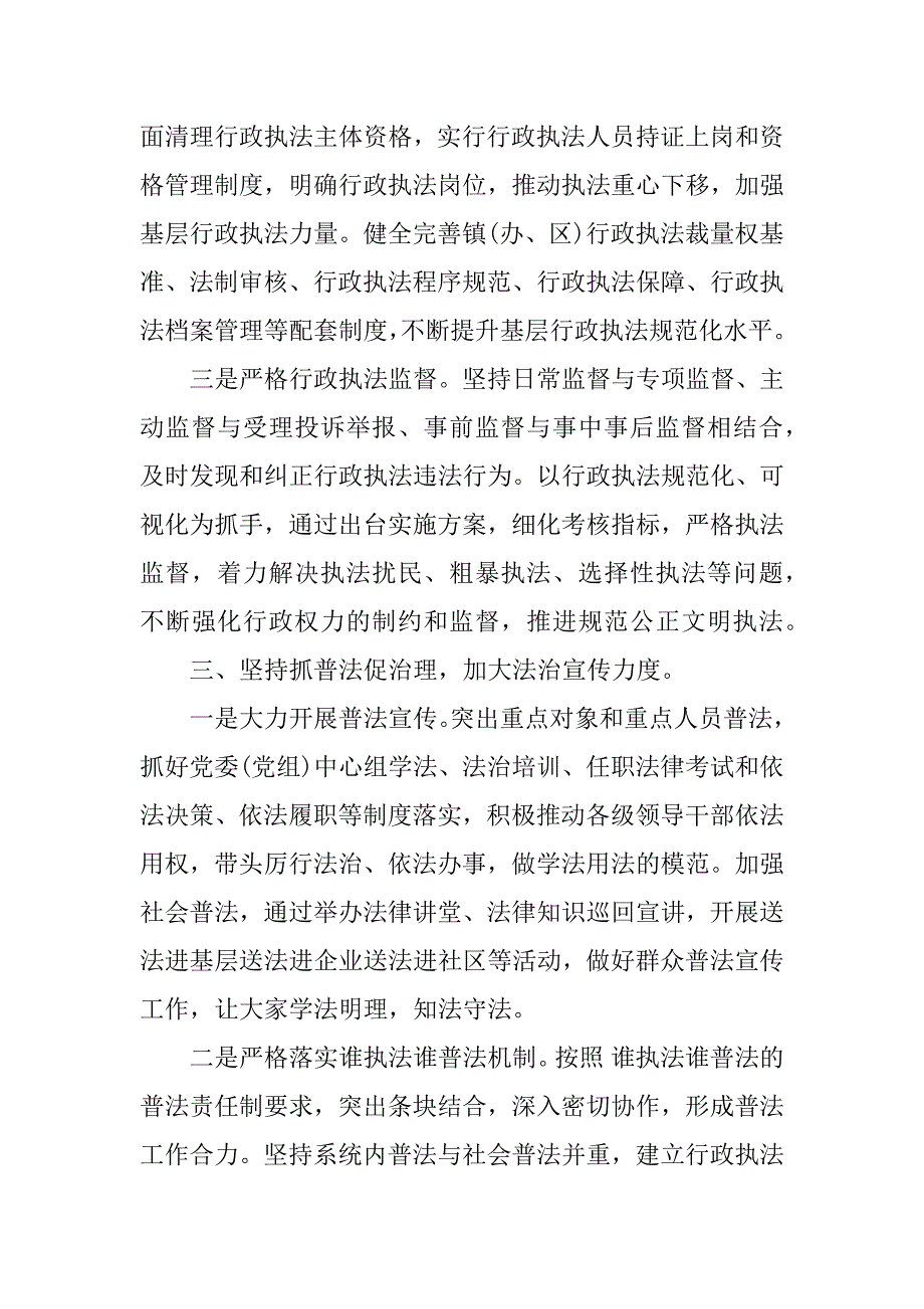 2023年关于基层治理现代化问题工作思路_第3页