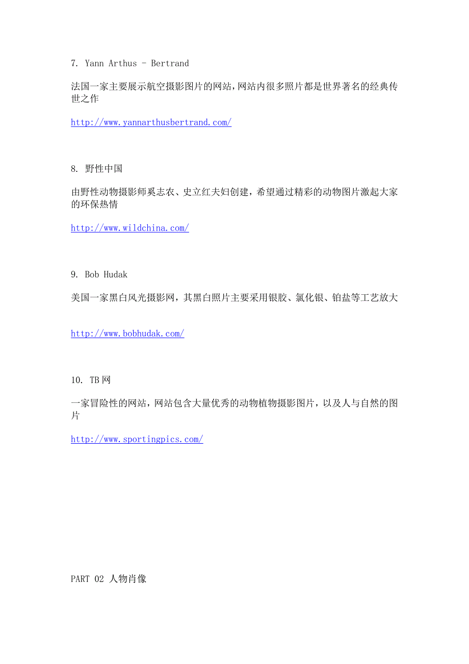 国内外120个摄影网站+50个设计网站.doc_第2页