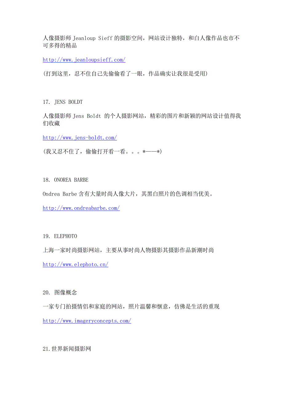 国内外120个摄影网站+50个设计网站.doc_第4页