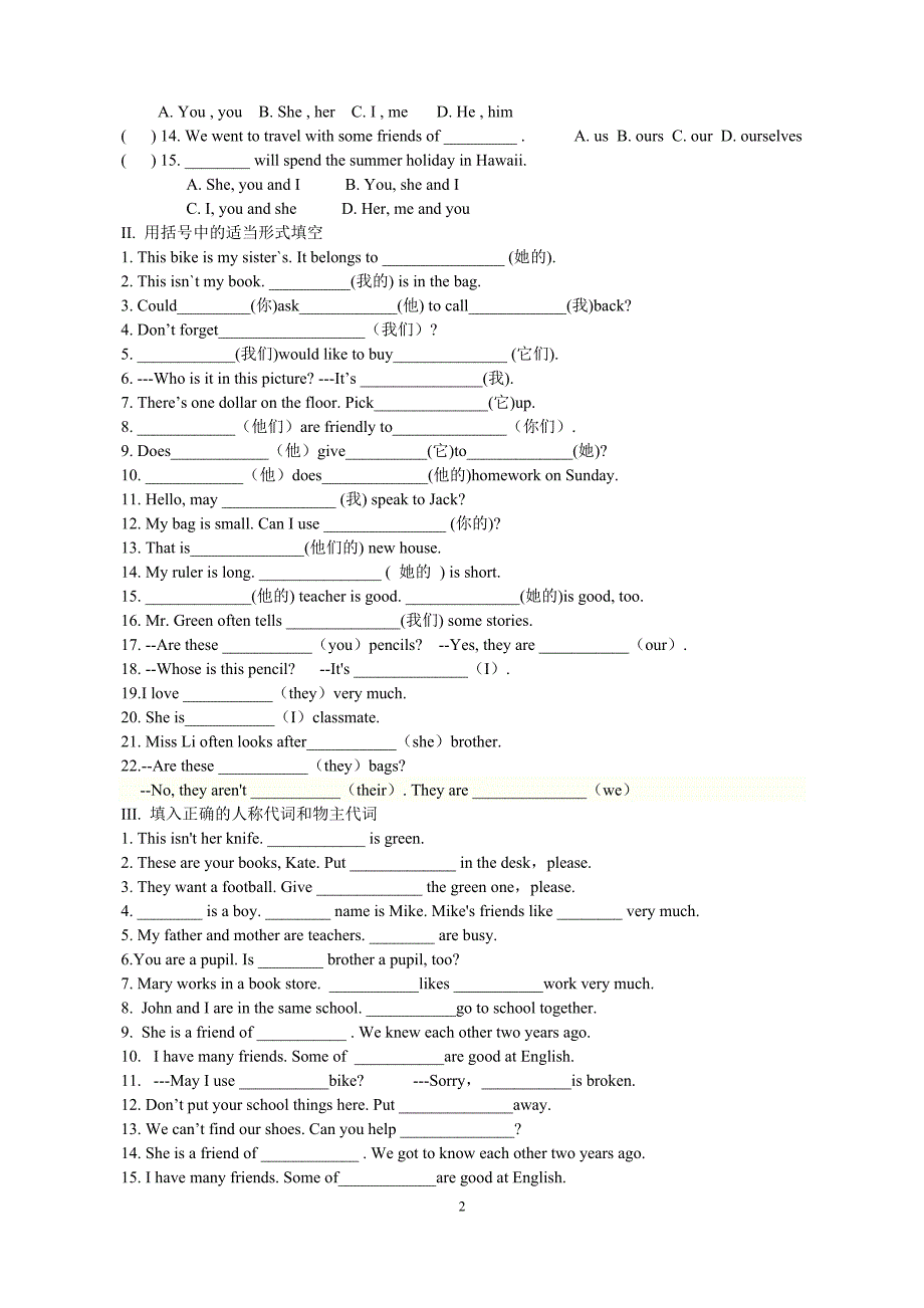 七年级英语上代词专项练习-_第2页