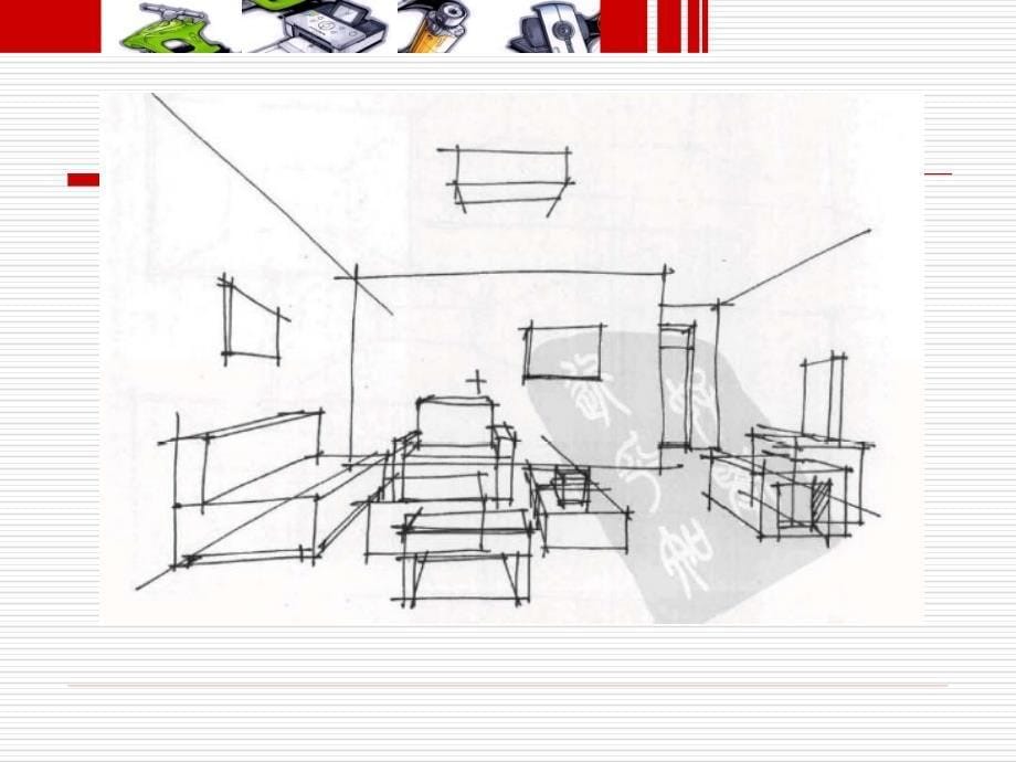 管理学手绘表现技法——第三章透视课件_第5页