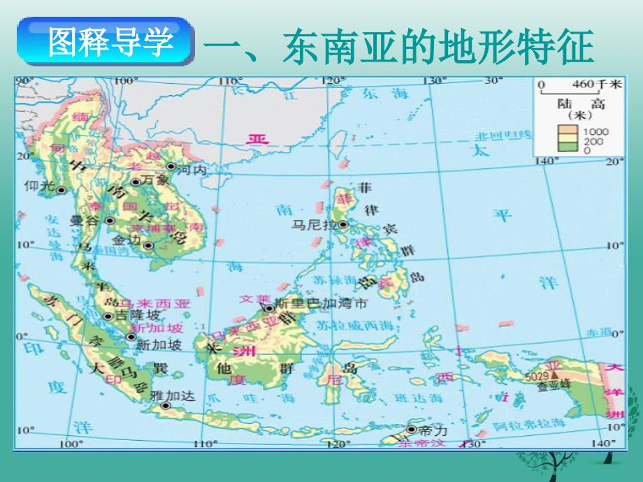 七年级地理下册 7_2 东南亚（第2课时）课件 新人教版11.ppt_第3页