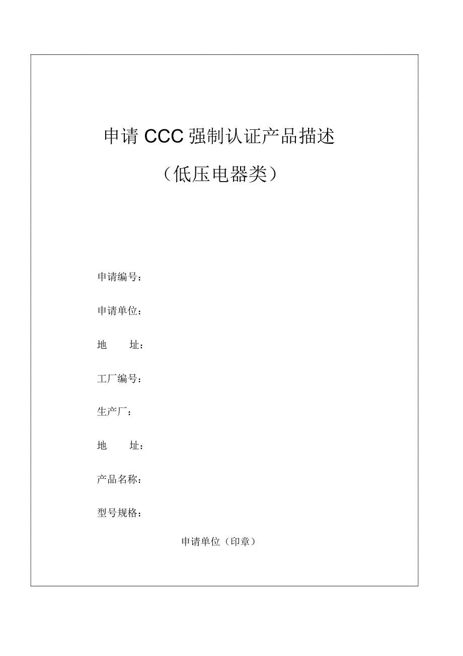 样品描述及说明_第1页