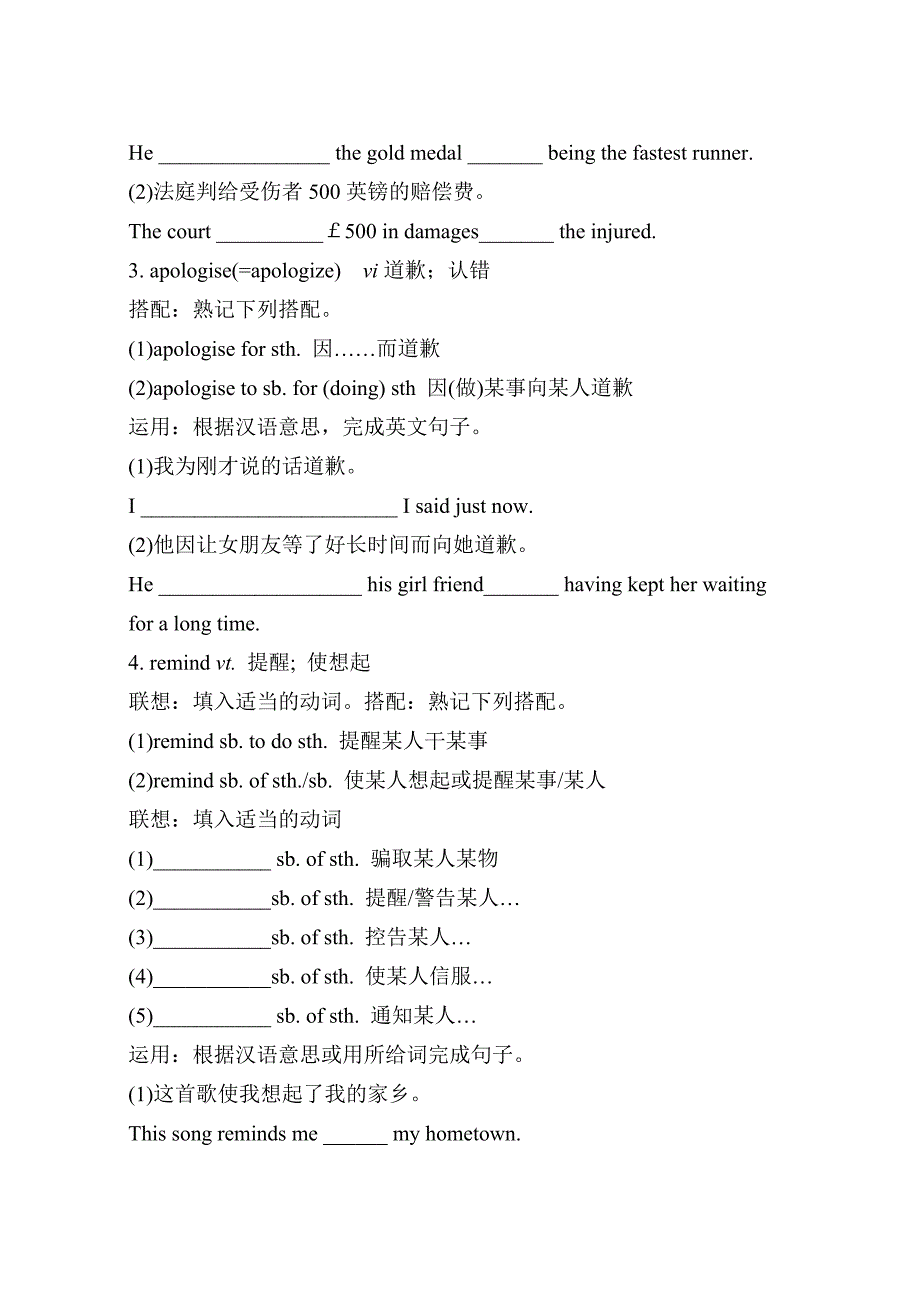 必修五module3导学案_第3页