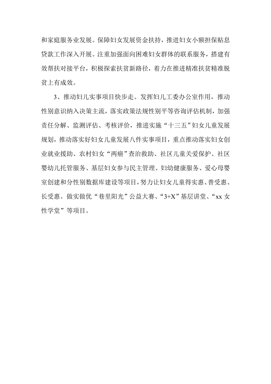 妇联“大学习、大调研、大讨论”调研报告_第4页