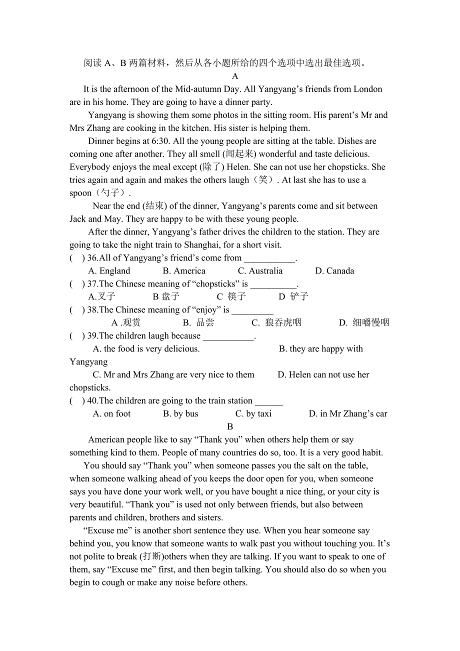 (完整word版)人教版英语七年级下册第一单元测试卷及答案解析,推荐文档_第3页