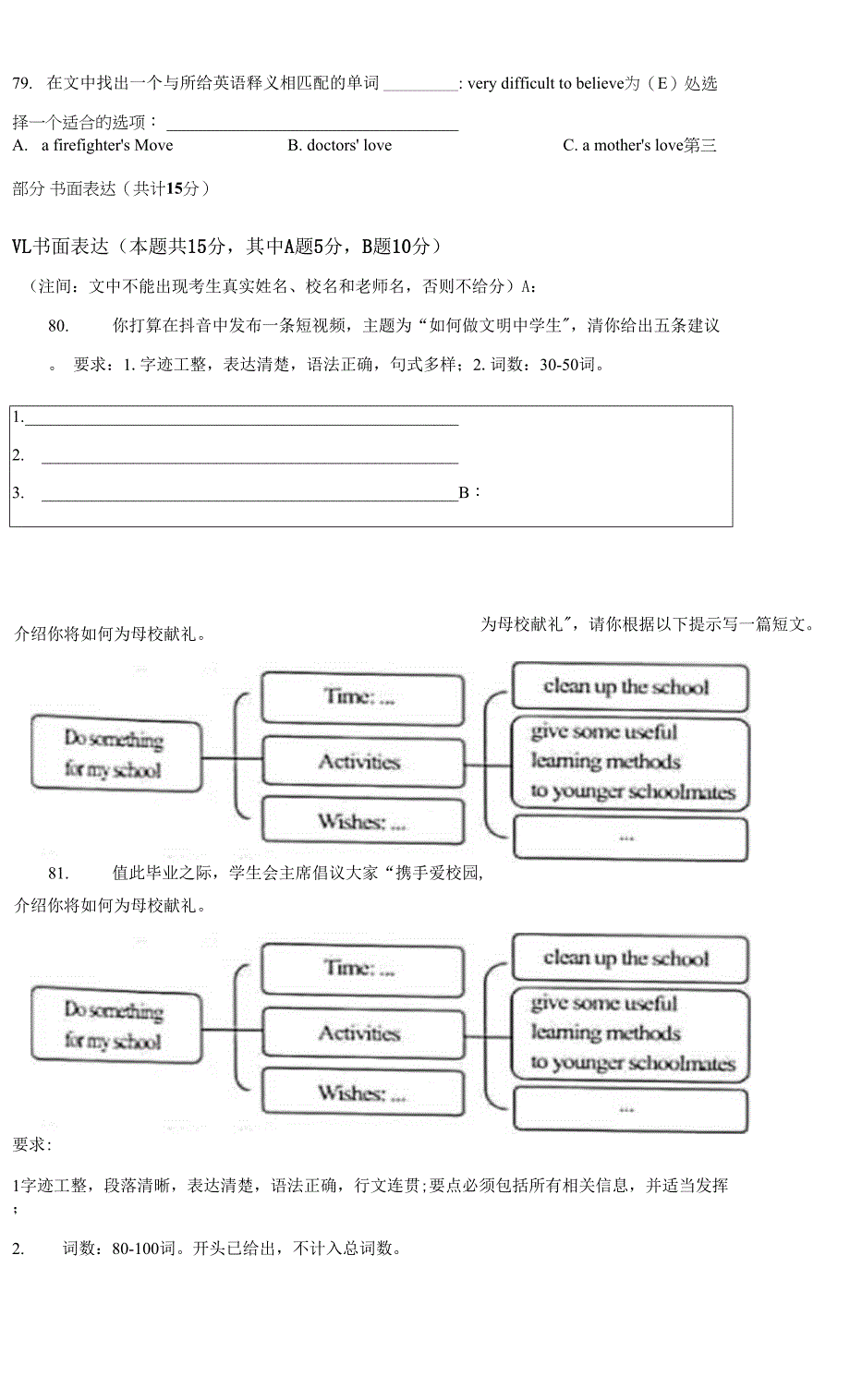 2021年黑龙江省齐齐哈尔市中考英语试题（原卷版）.docx_第2页