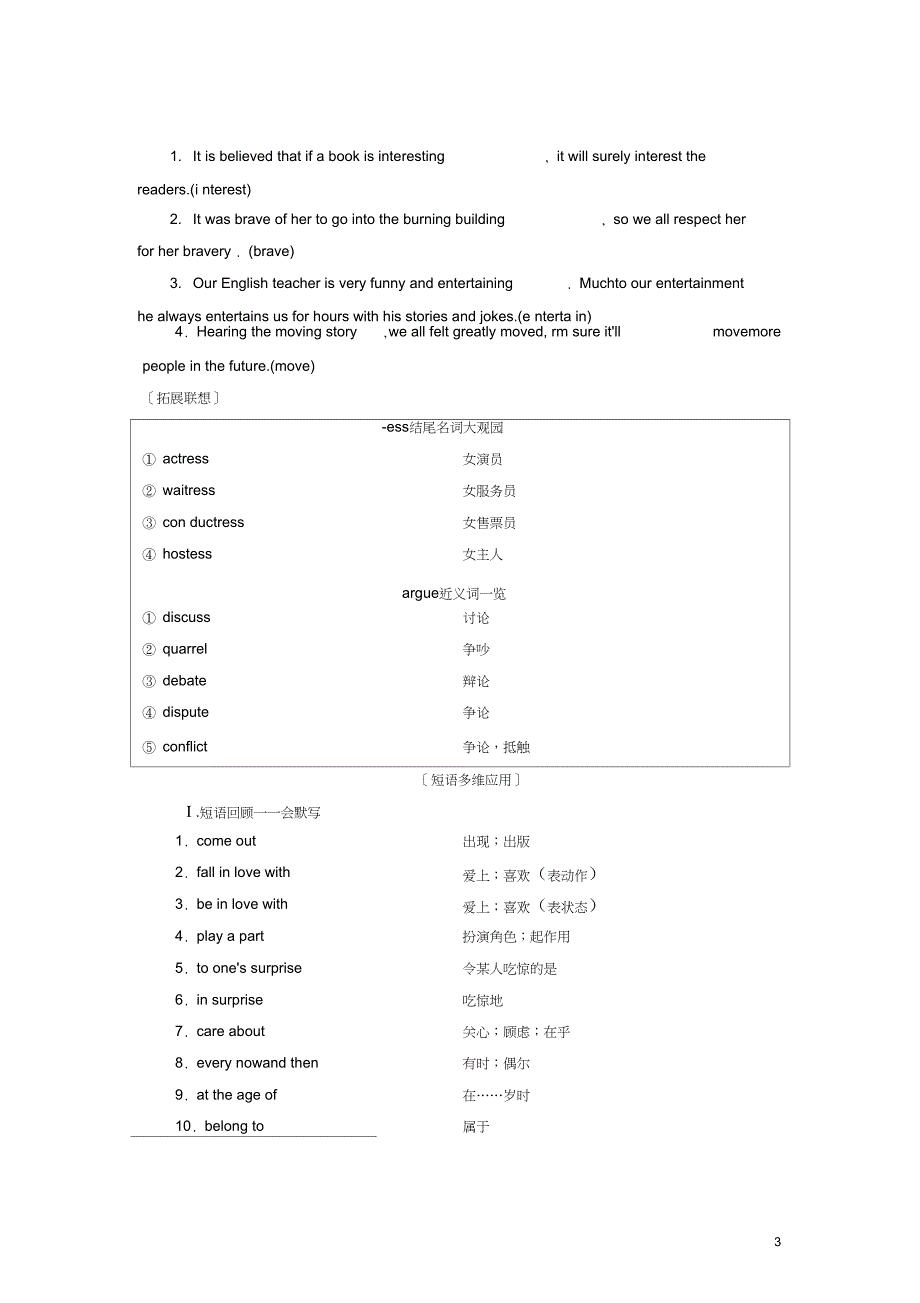 高三英语一轮复习Module6FilmsandTVProgrammes教师用书_第3页