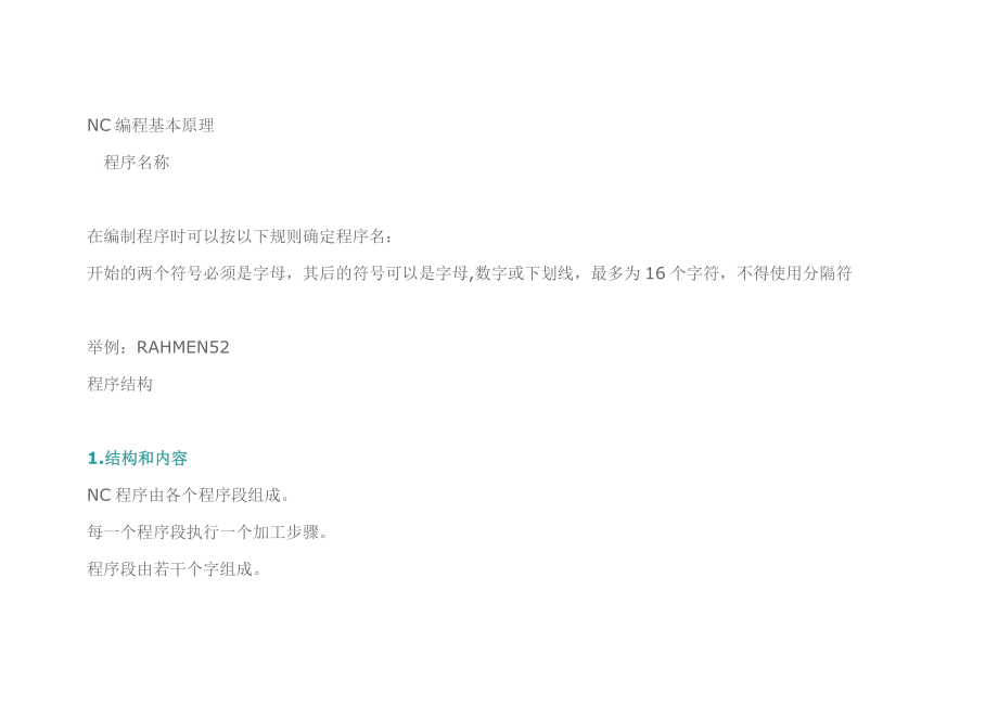 siemens802D编程手册_第1页