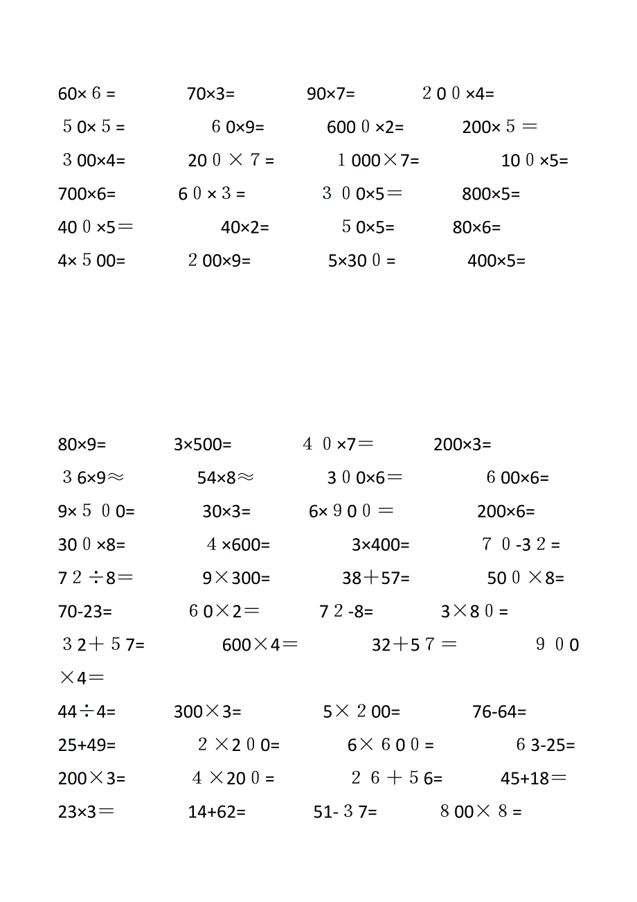 三年及下口算题卡_第2页