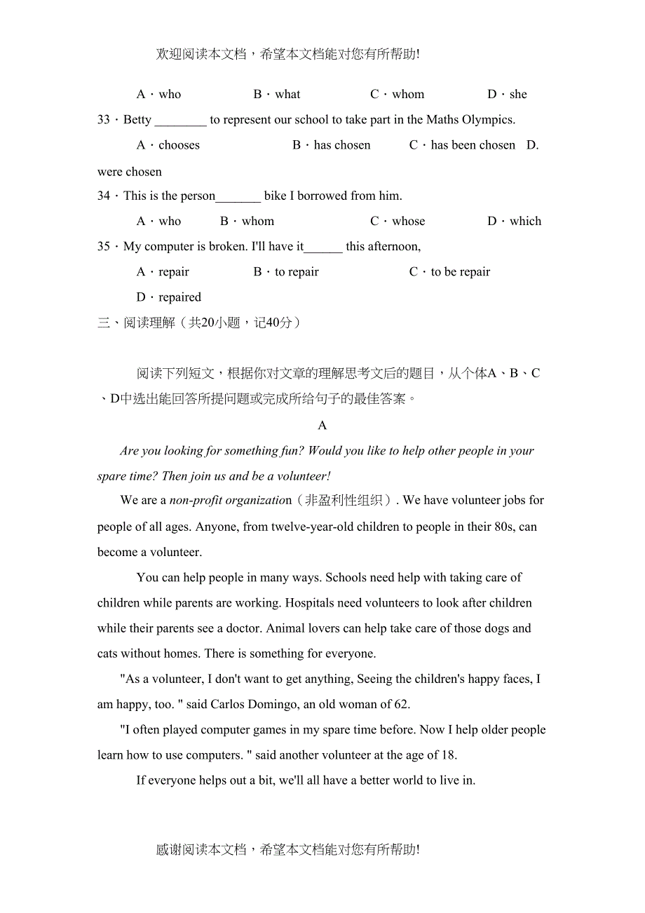 学年度德州市乐陵第一学期九年级期末教学质量检测初中英语_第4页