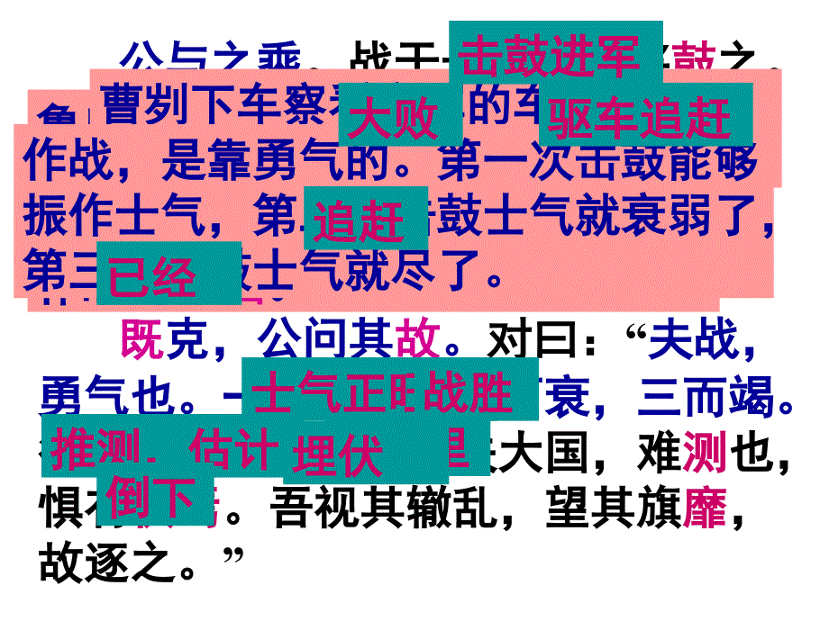 2013年中考18篇文言文.ppt_第4页