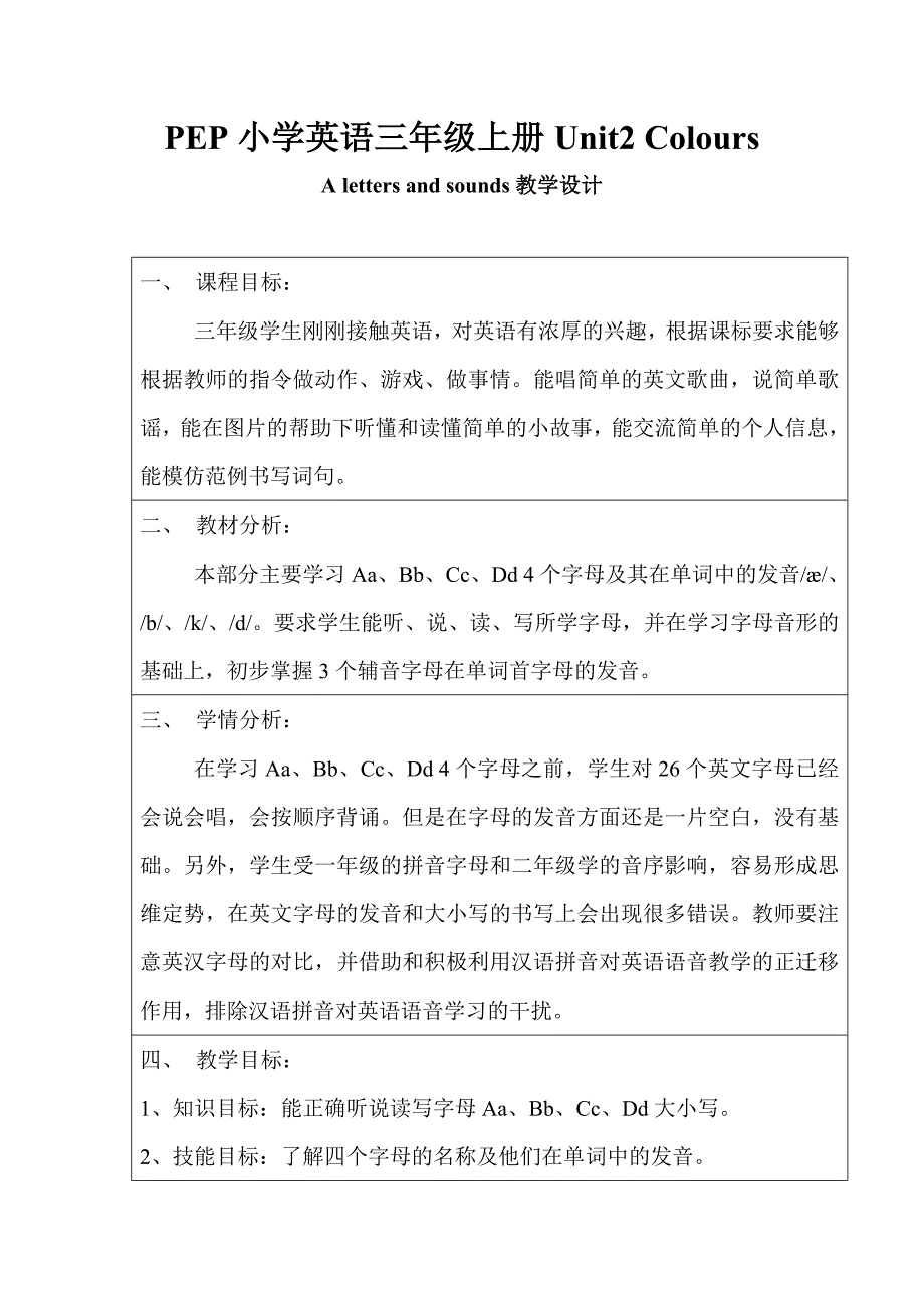 PEP小学英语三年级上册Unit2_第1页