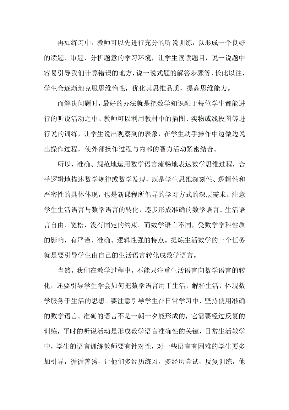 上交论文2014.doc_第2页