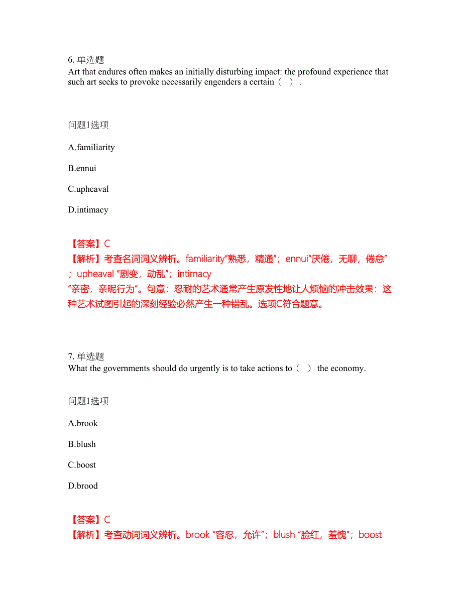 2022年考博英语-吉林大学考试内容及全真模拟冲刺卷（附带答案与详解）第79期_第4页