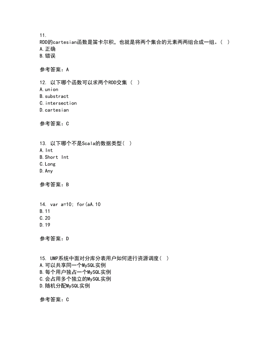 南开大学21秋《大数据开发技术》在线作业三满分答案98_第3页