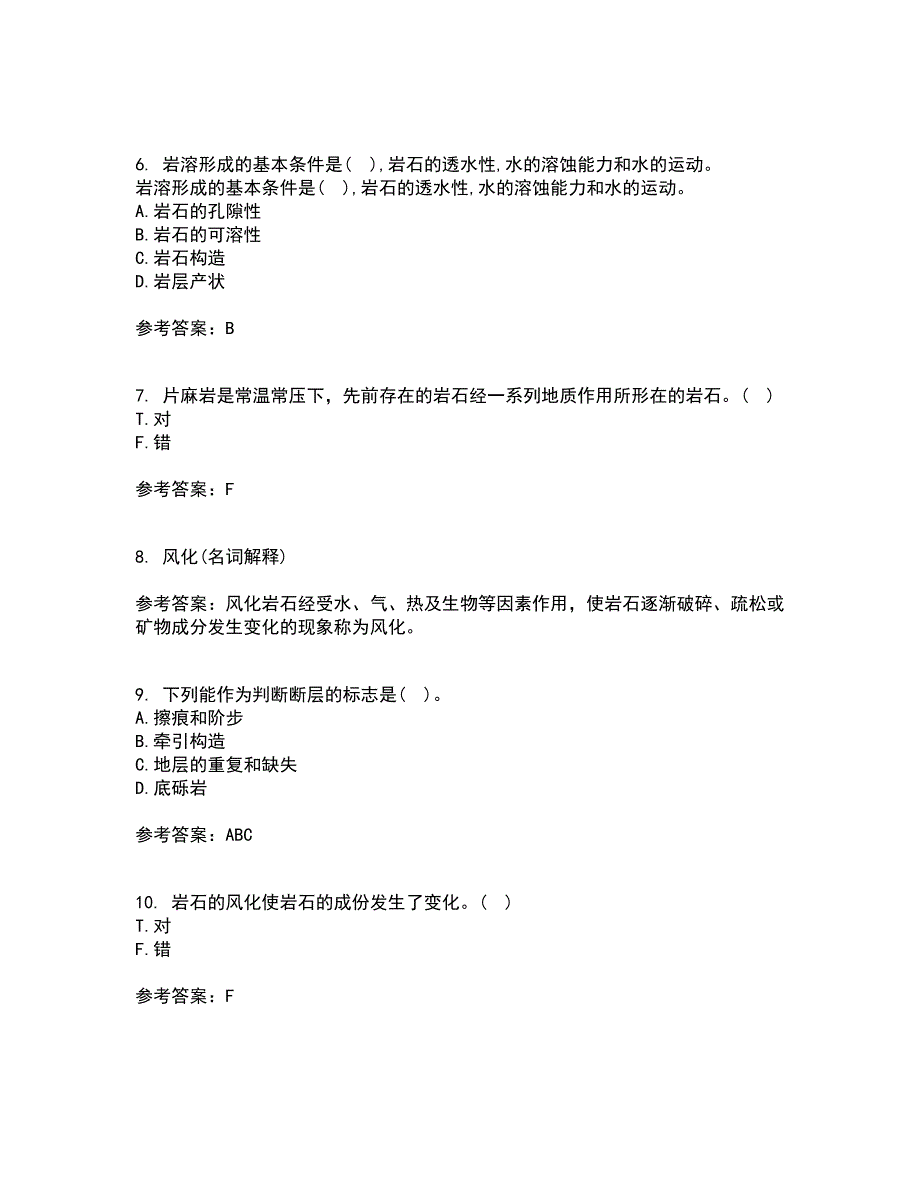 东北农业大学21秋《工程地质》复习考核试题库答案参考套卷12_第2页