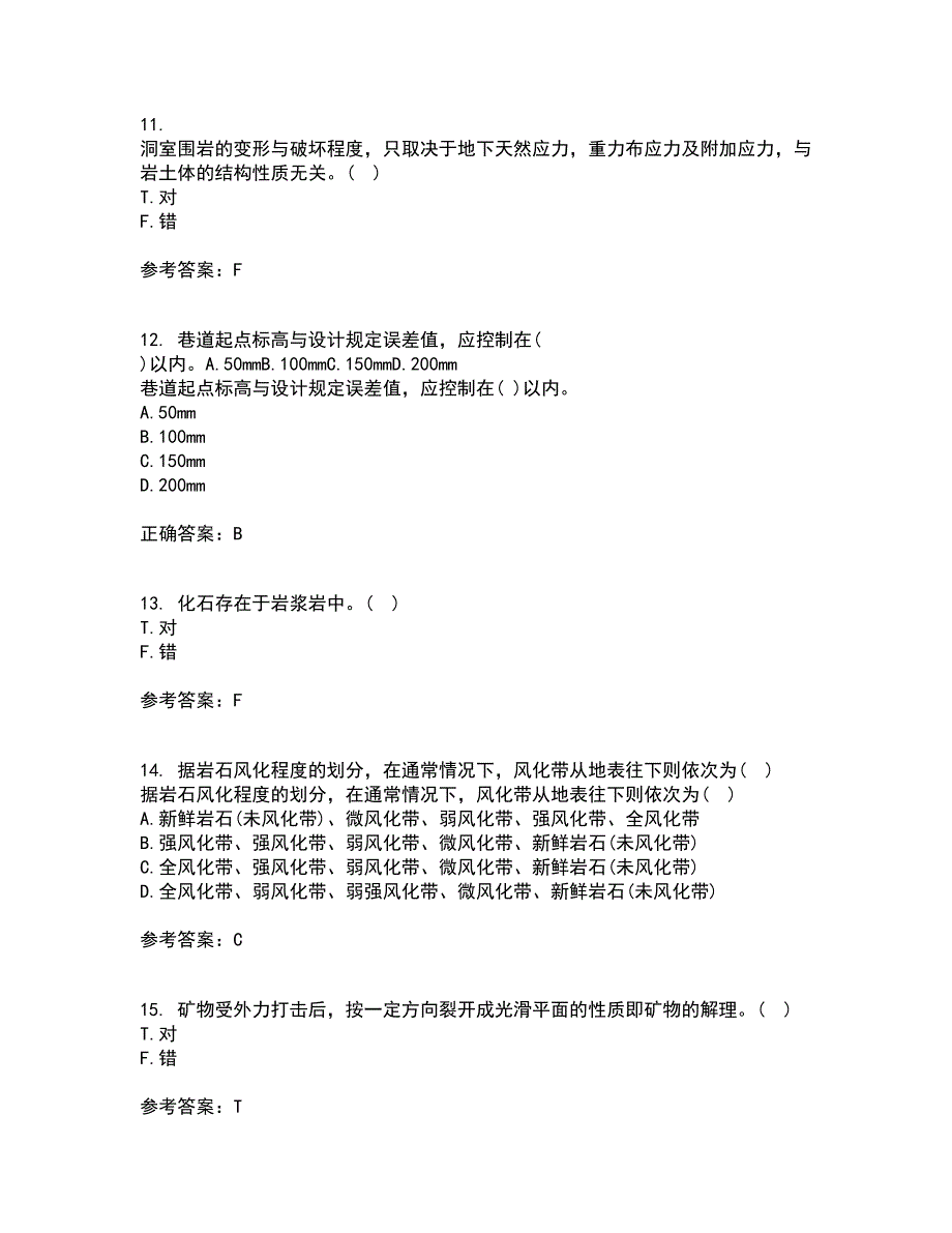 东北农业大学21秋《工程地质》复习考核试题库答案参考套卷12_第3页