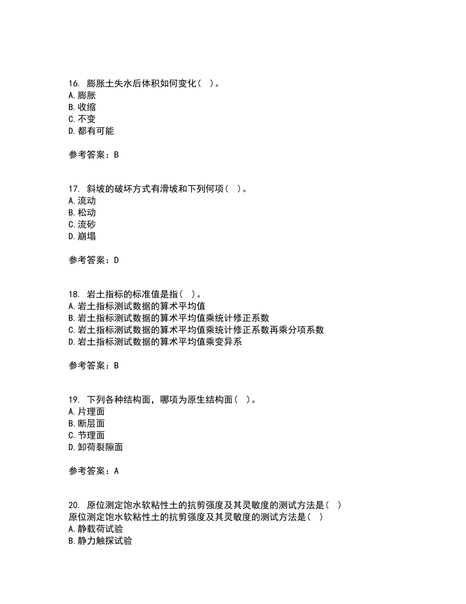 东北农业大学21秋《工程地质》复习考核试题库答案参考套卷12_第4页