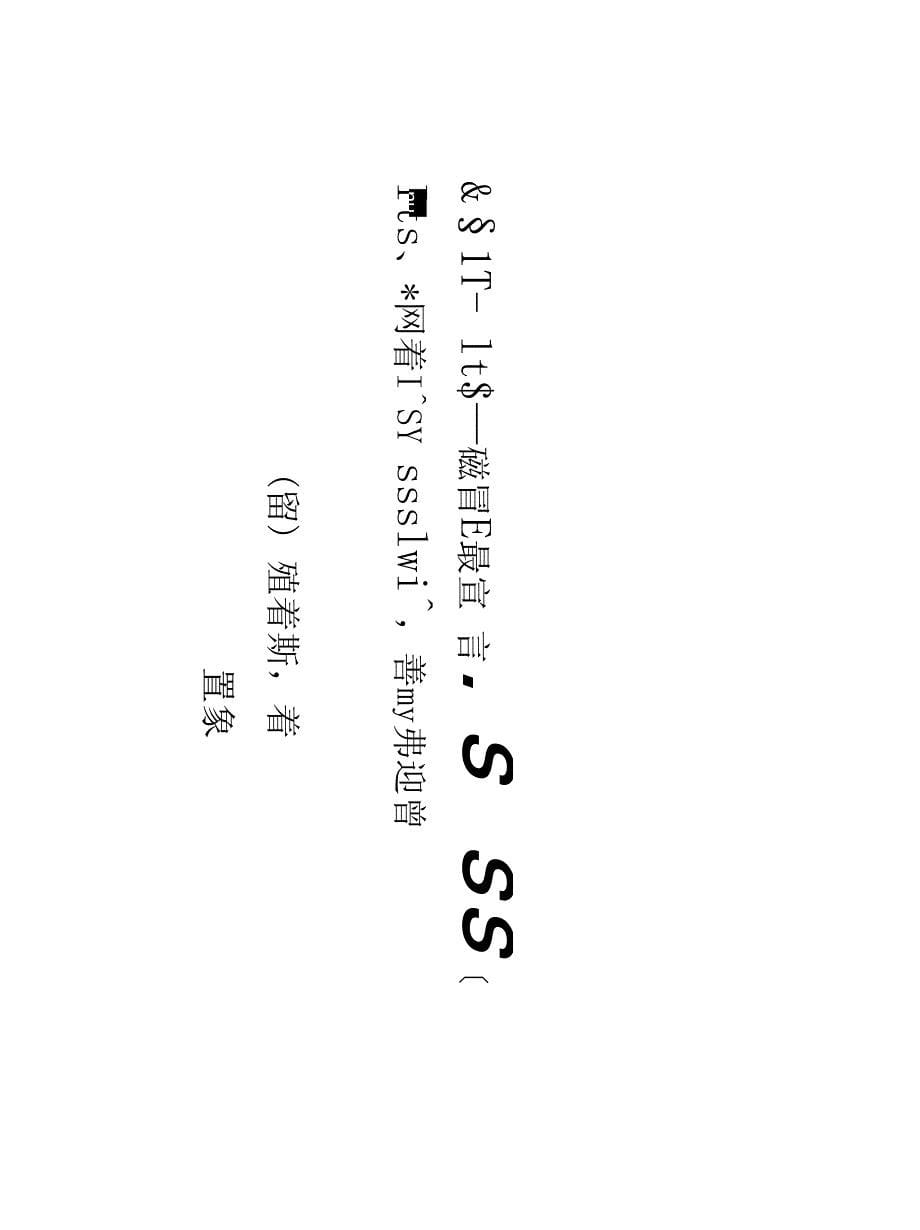 空气重污染预警响应分级_第5页