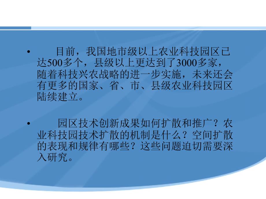 李同昇西大学城市与资源学系_第4页