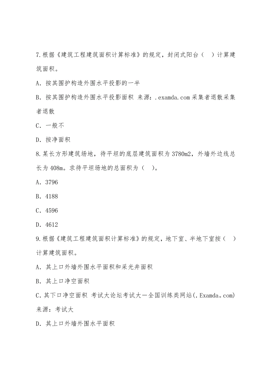 2022年资产评估师建筑工程冲刺强化习题及答案六.docx_第3页