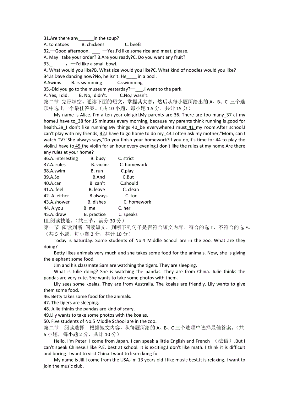 湖南省湘西州凤凰县2021-2022学年七年级下学期期末学情诊断英语试题（文字版无答案、听力原文及音频）_第3页