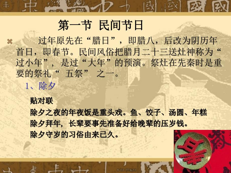 传统节日与酒文化.ppt_第3页