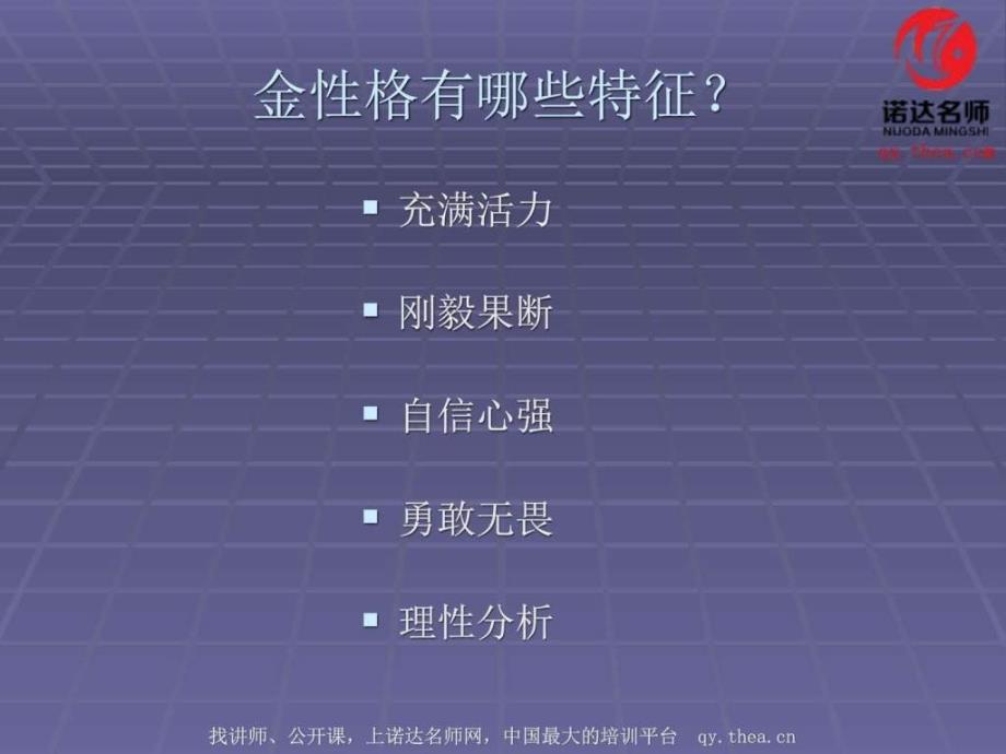 人力资源管理经典实用课件如何激励员工.ppt_第3页