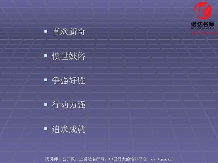 人力资源管理经典实用课件如何激励员工.ppt_第4页