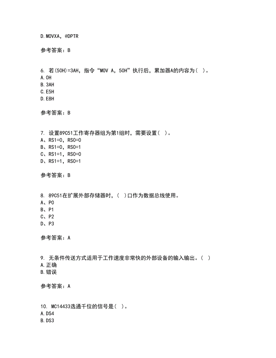 大连理工大学21秋《单片机原理及应用》平时作业2-001答案参考27_第2页