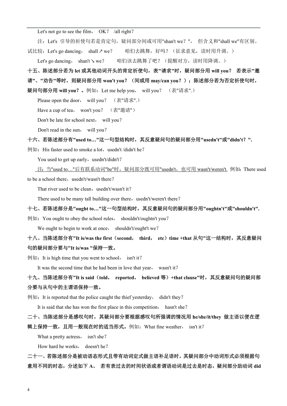 反义疑问句 The Disjunctive Question.doc_第4页