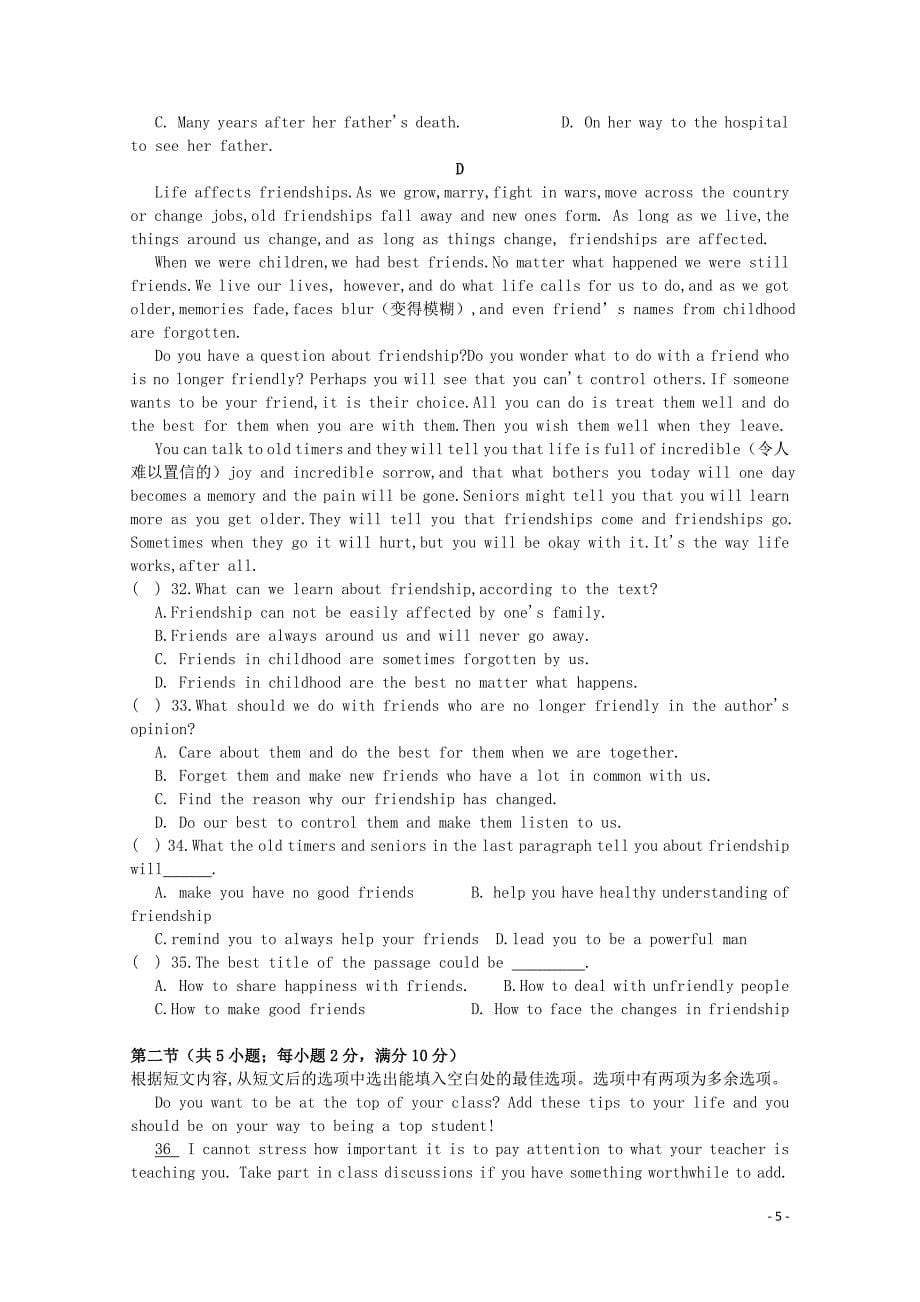 江西省赣州教育发展联盟高一英语上学期12月联考试题012501134_第5页