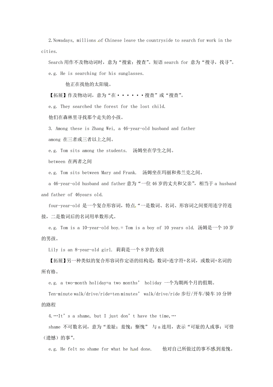 【精校版】西安市八年级英语下册 Unit 10 I’ve had this bike for three years Period 3导学案人教新目标版_第2页