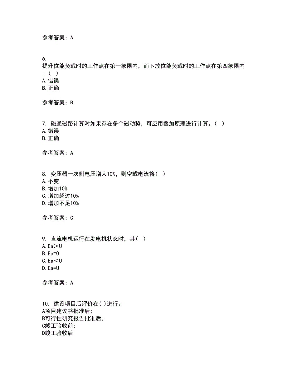 东北大学21秋《电机拖动》综合测试题库答案参考47_第2页